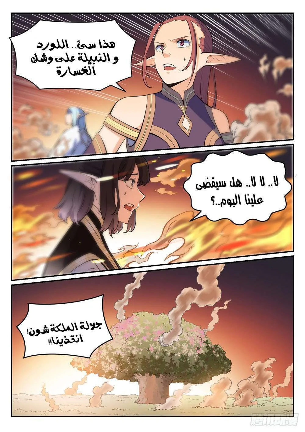 Read Apotheosis AR Manga Online