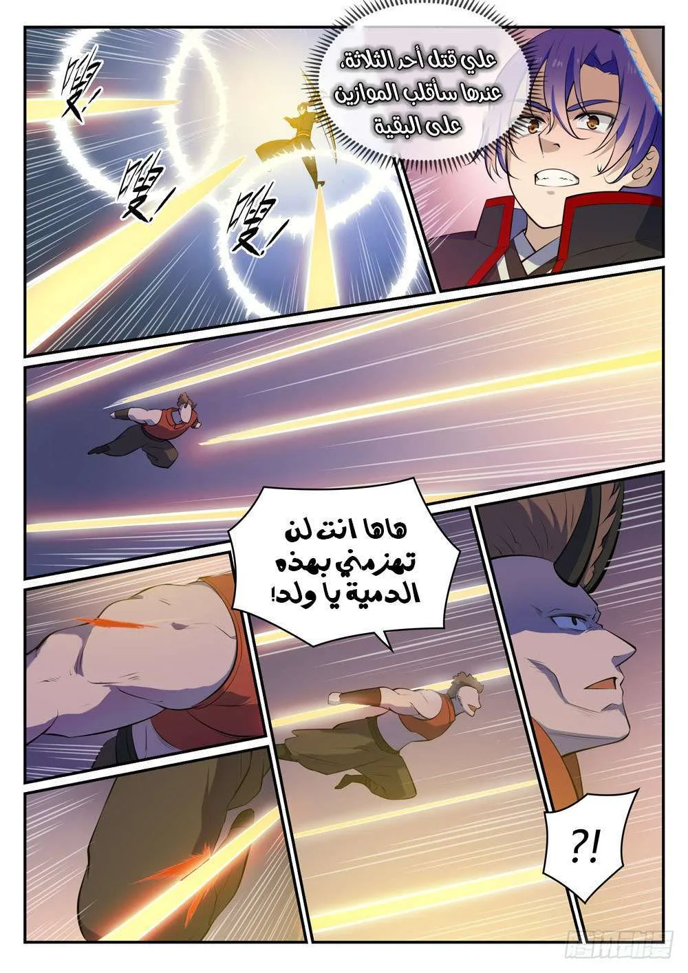 Read Apotheosis AR Manga Online