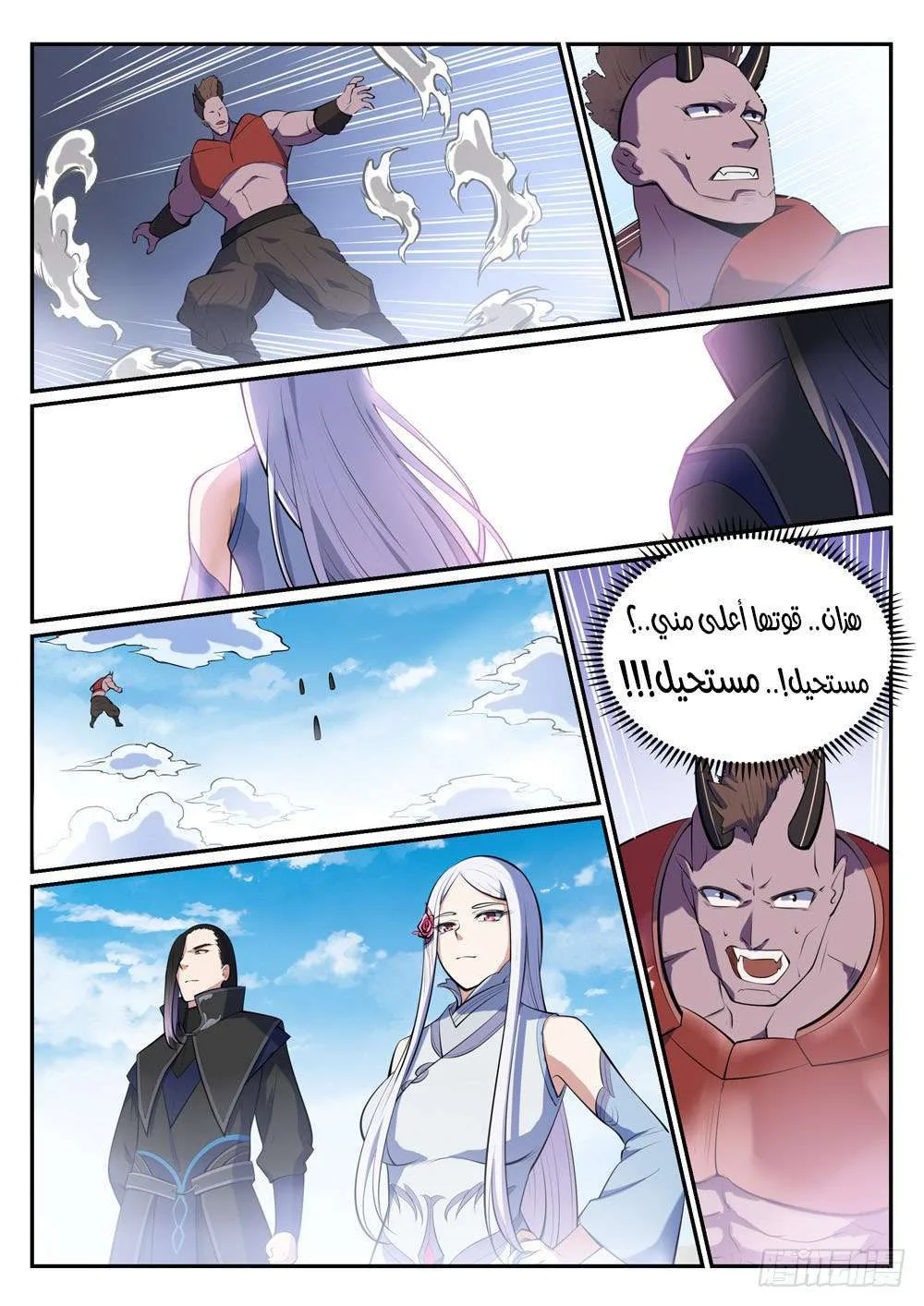 Read Apotheosis AR Manga Online