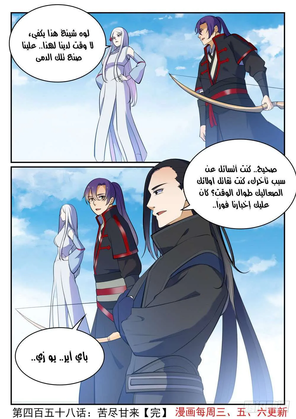 Read Apotheosis AR Manga Online