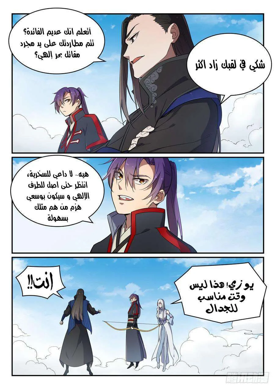 Read Apotheosis AR Manga Online