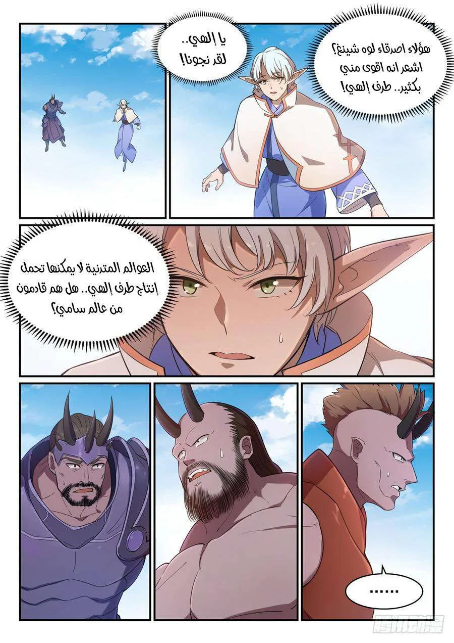 Read Apotheosis AR Manga Online
