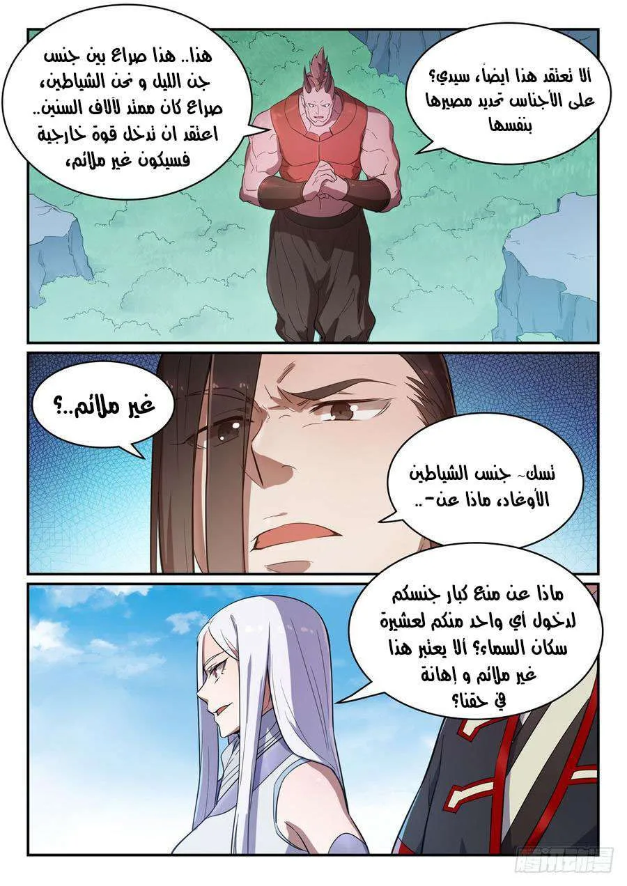 Read Apotheosis AR Manga Online