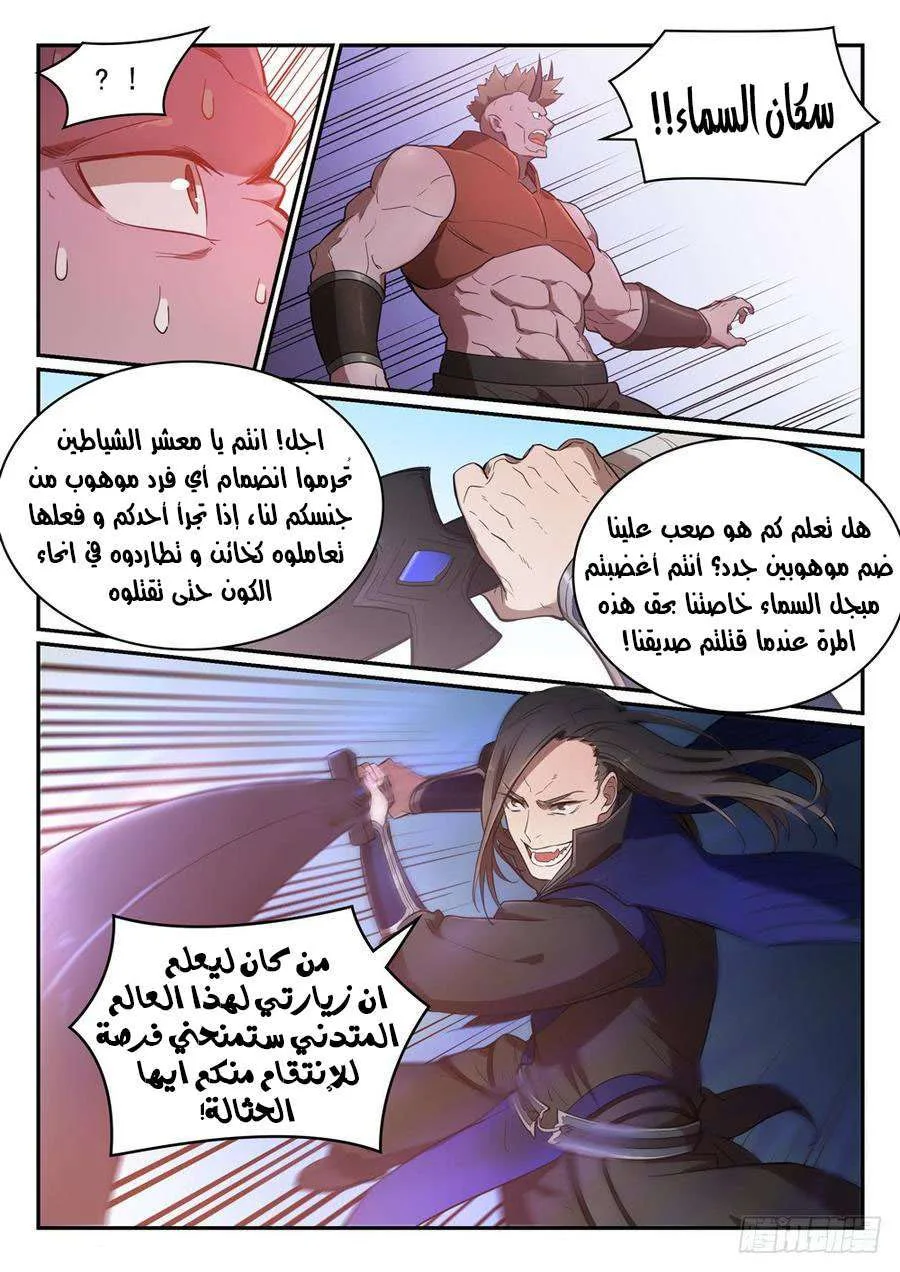 Read Apotheosis AR Manga Online
