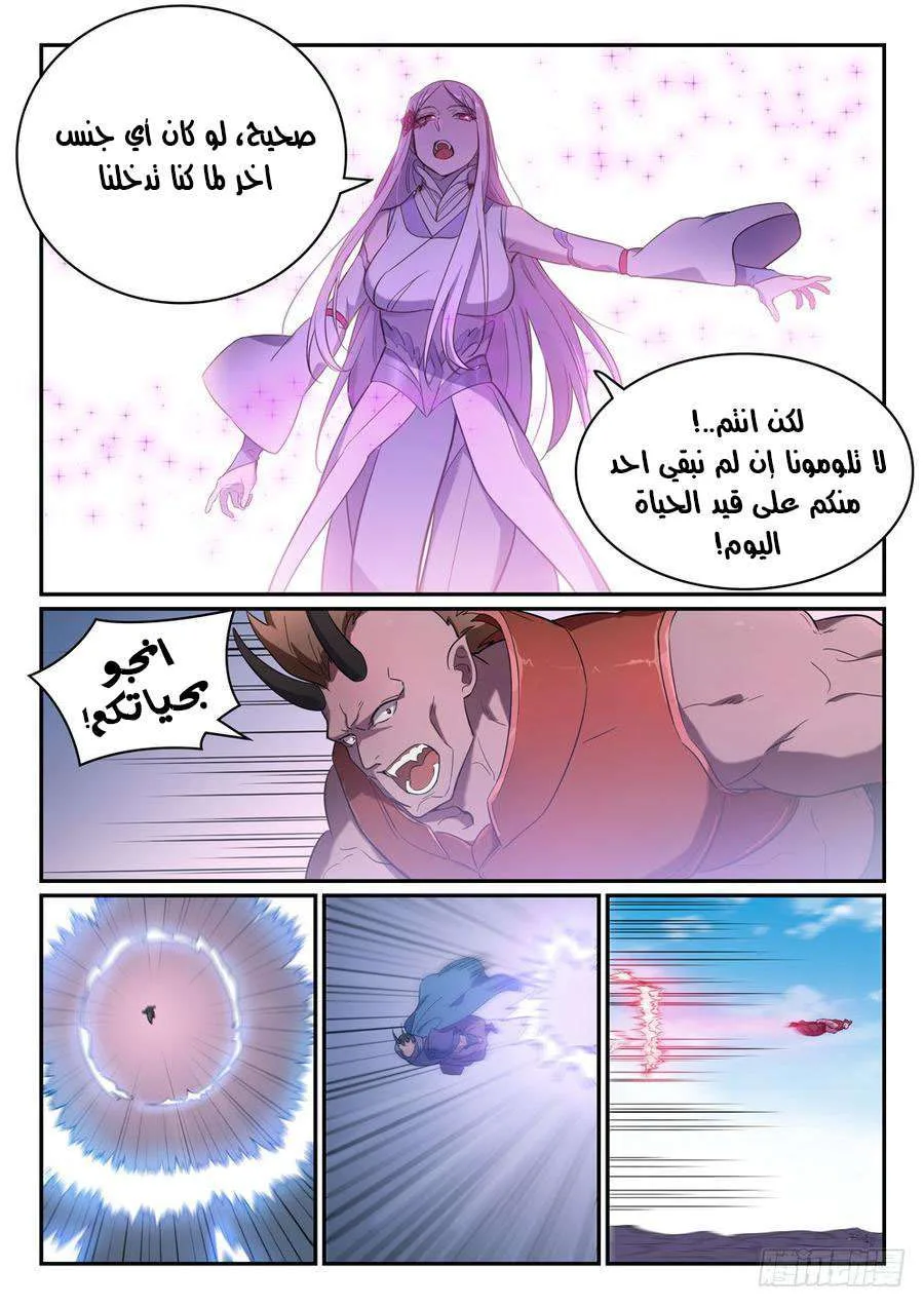Read Apotheosis AR Manga Online