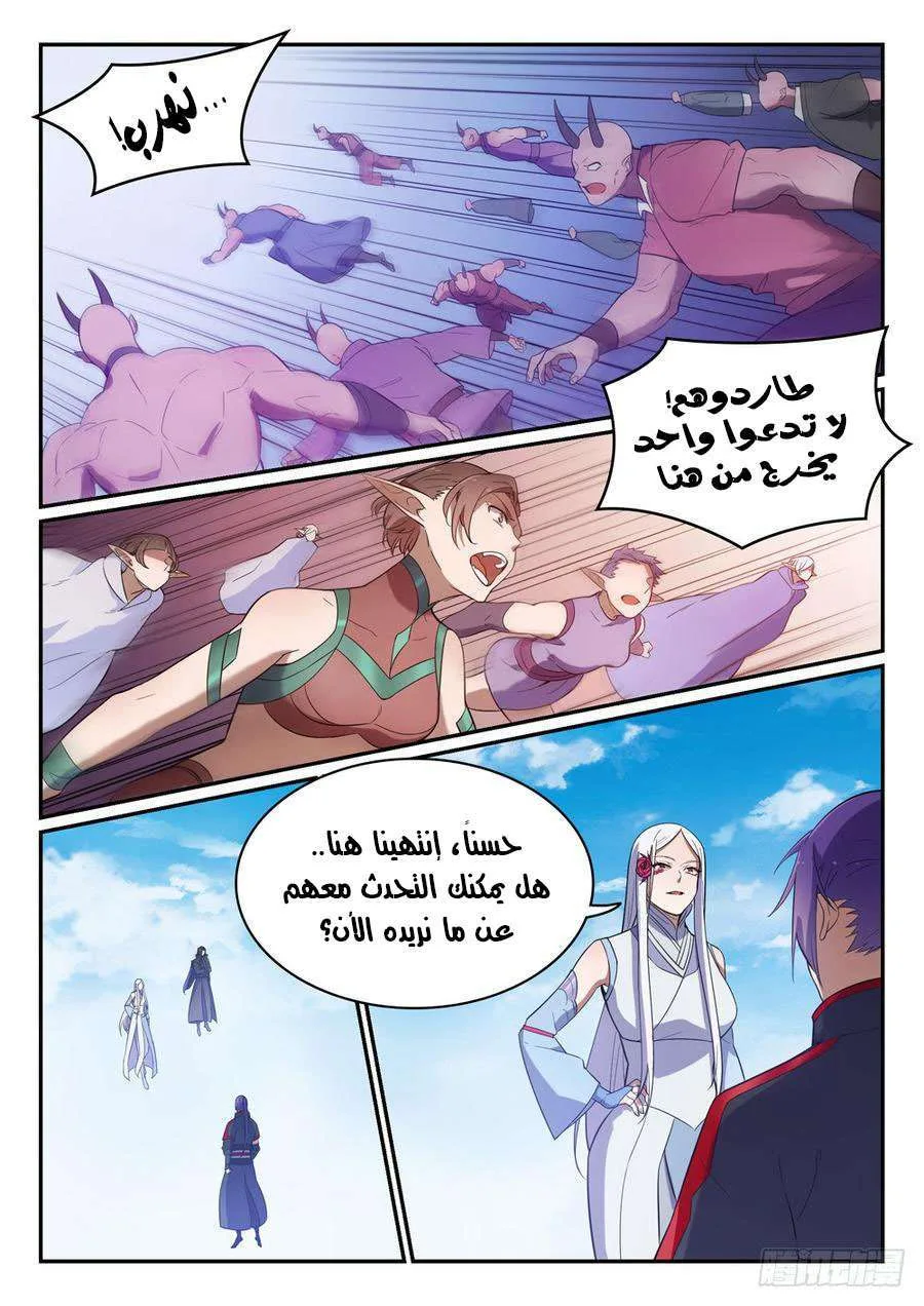 Read Apotheosis AR Manga Online