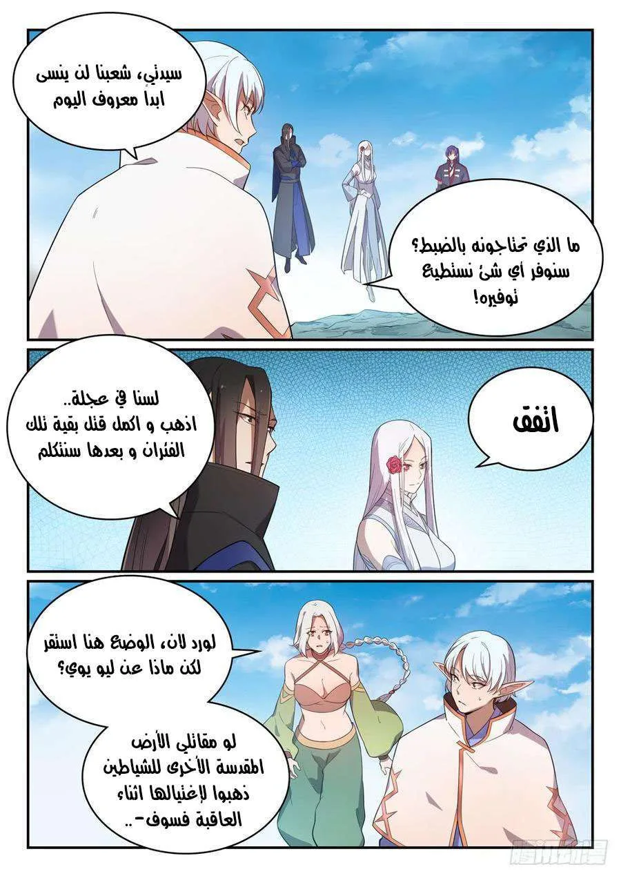 Read Apotheosis AR Manga Online