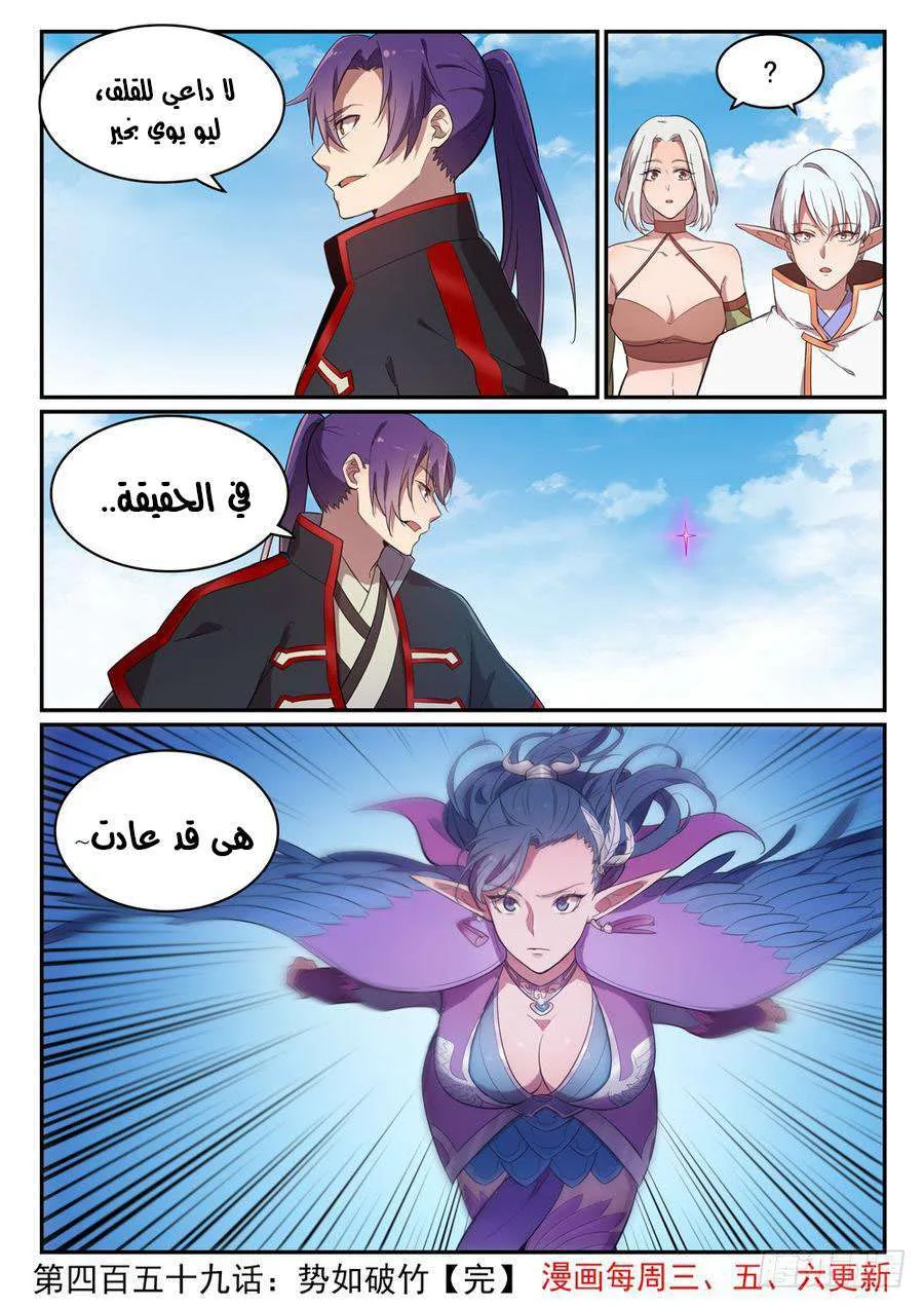 Read Apotheosis AR Manga Online