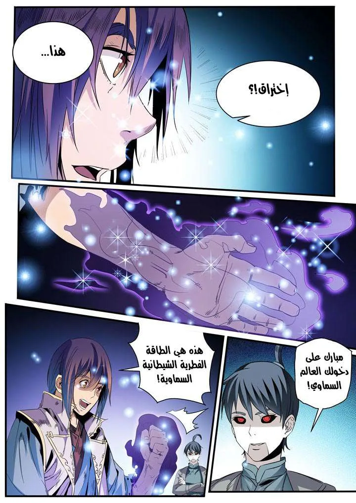 Read Apotheosis AR Manga Online