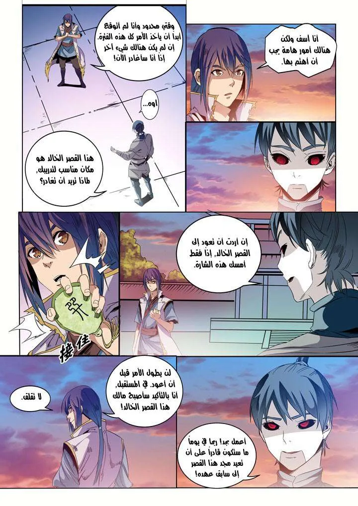 Read Apotheosis AR Manga Online