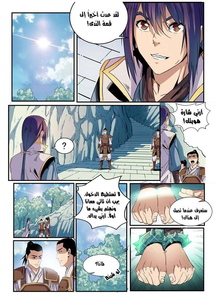 Read Apotheosis AR Manga Online