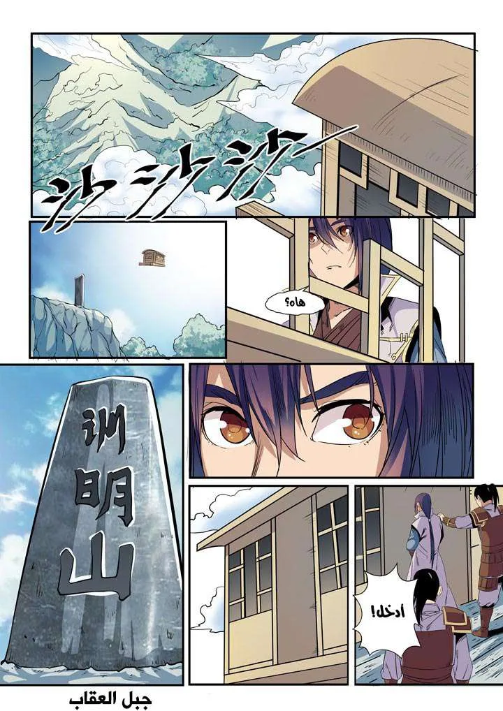 Read Apotheosis AR Manga Online