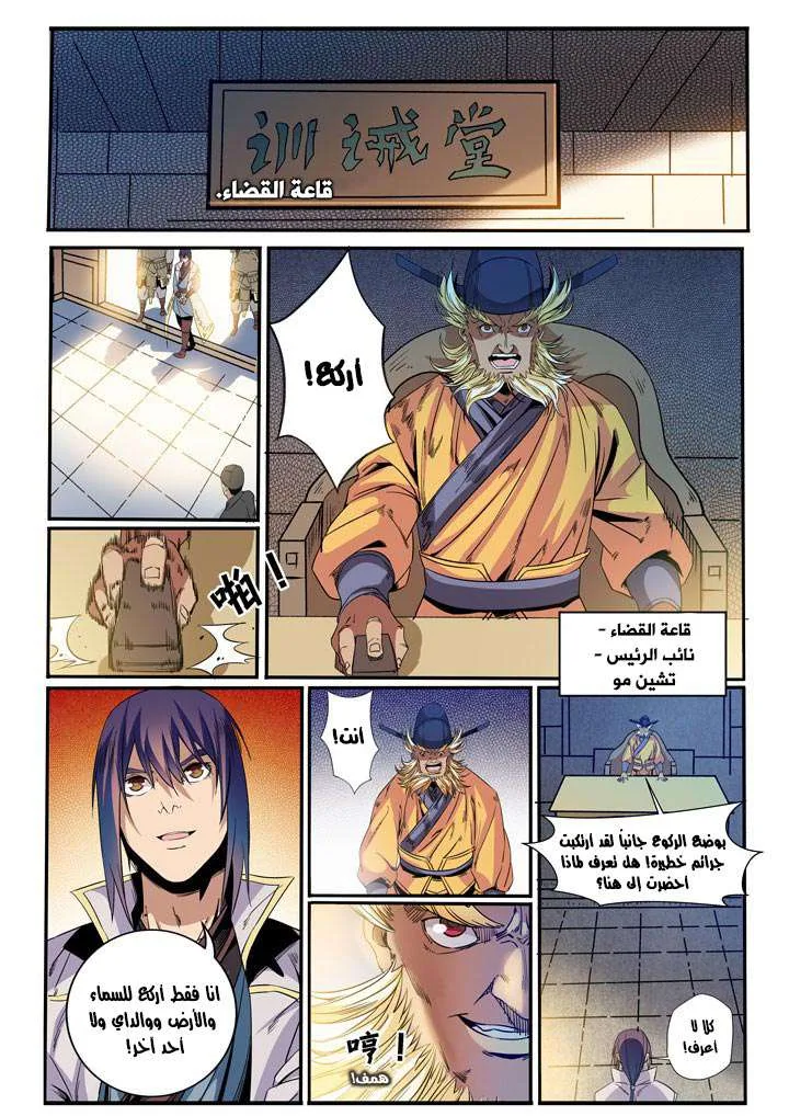 Read Apotheosis AR Manga Online