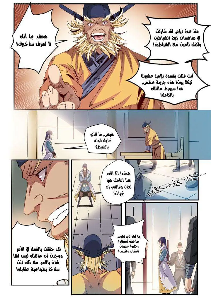 Read Apotheosis AR Manga Online