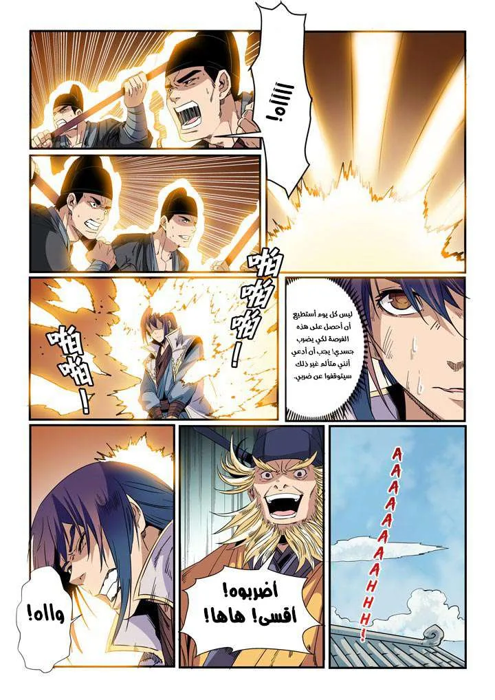 Read Apotheosis AR Manga Online