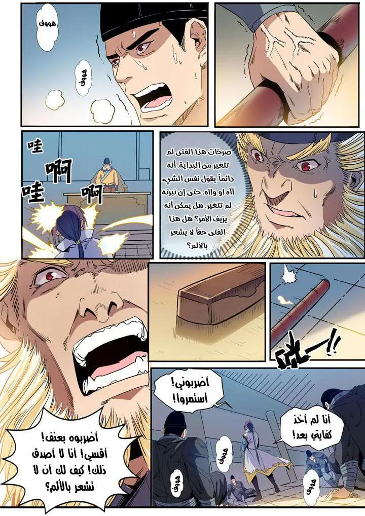Read Apotheosis AR Manga Online