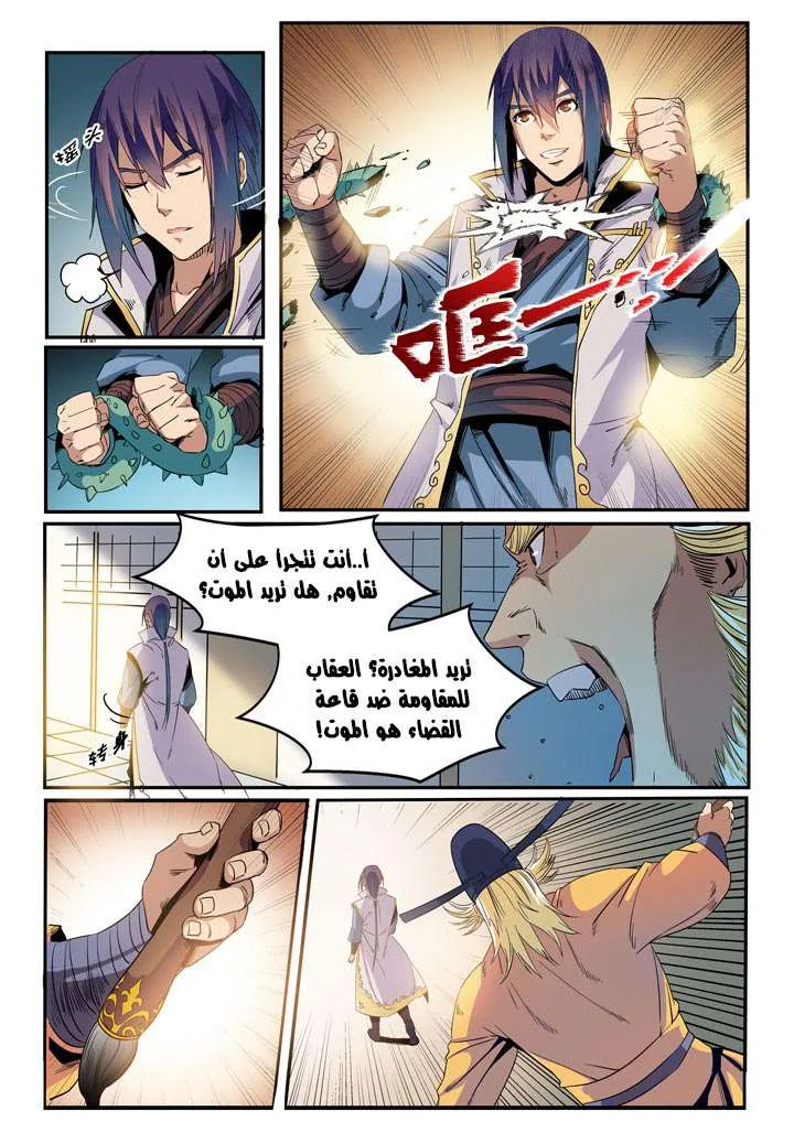 Read Apotheosis AR Manga Online