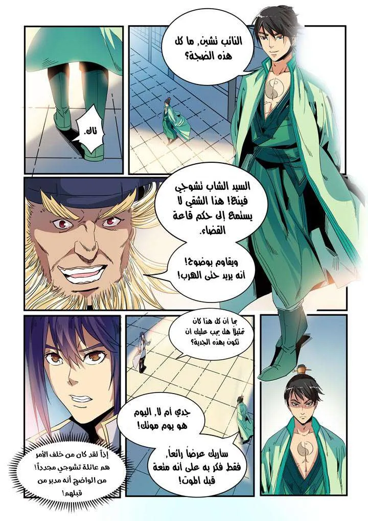 Read Apotheosis AR Manga Online
