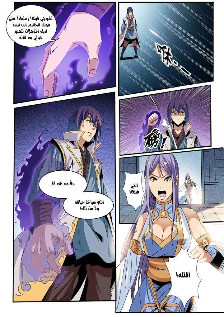 Read Apotheosis AR Manga Online