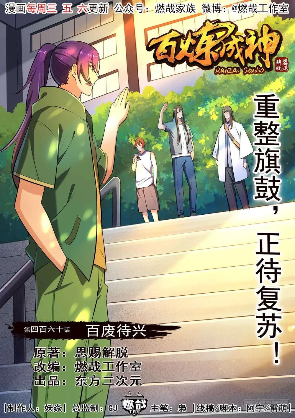 Read Apotheosis AR Manga Online