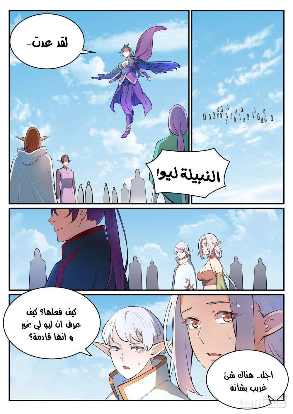 Read Apotheosis AR Manga Online