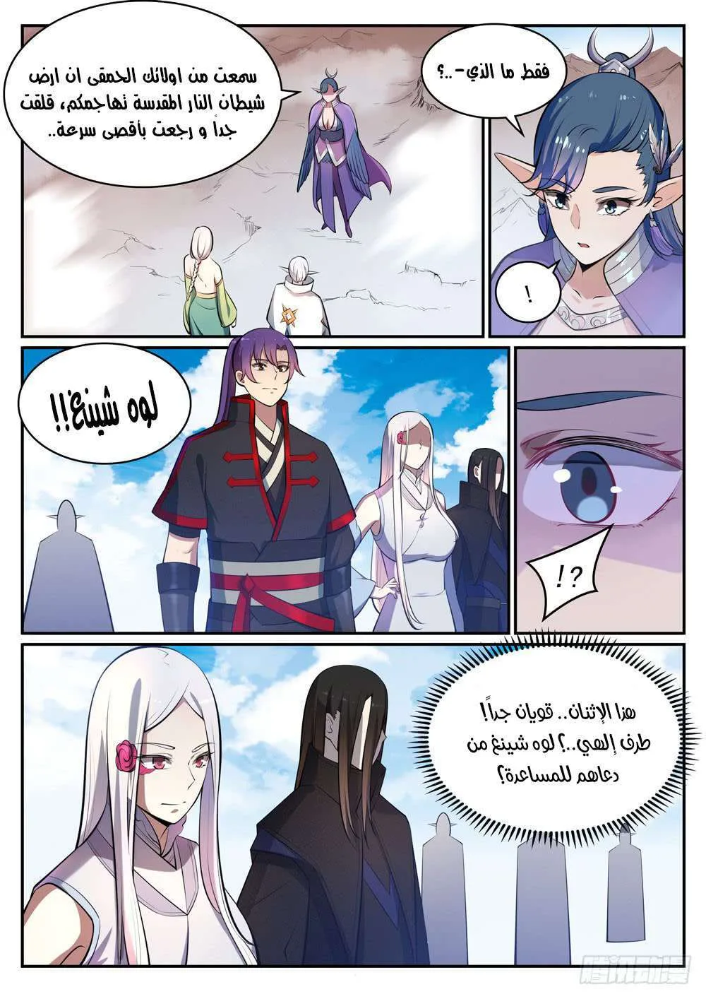 Read Apotheosis AR Manga Online