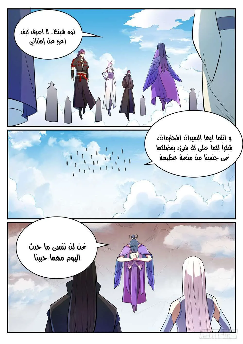 Read Apotheosis AR Manga Online