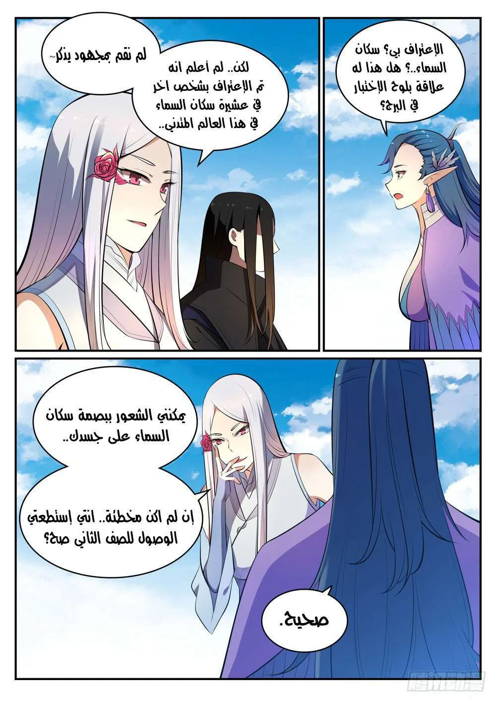 Read Apotheosis AR Manga Online