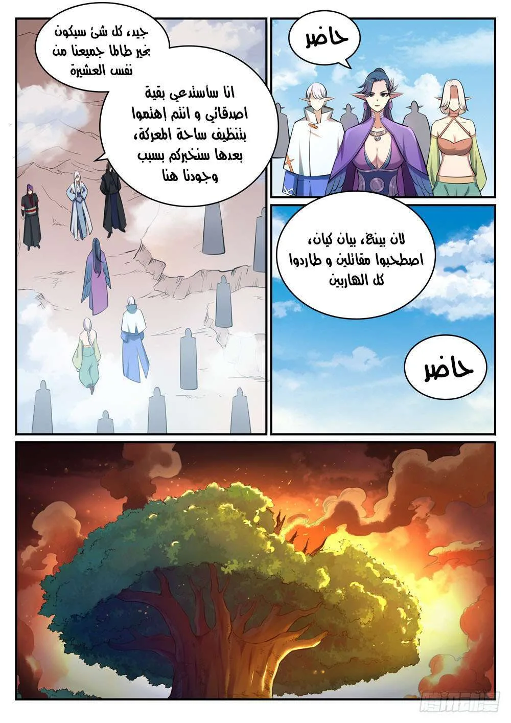 Read Apotheosis AR Manga Online