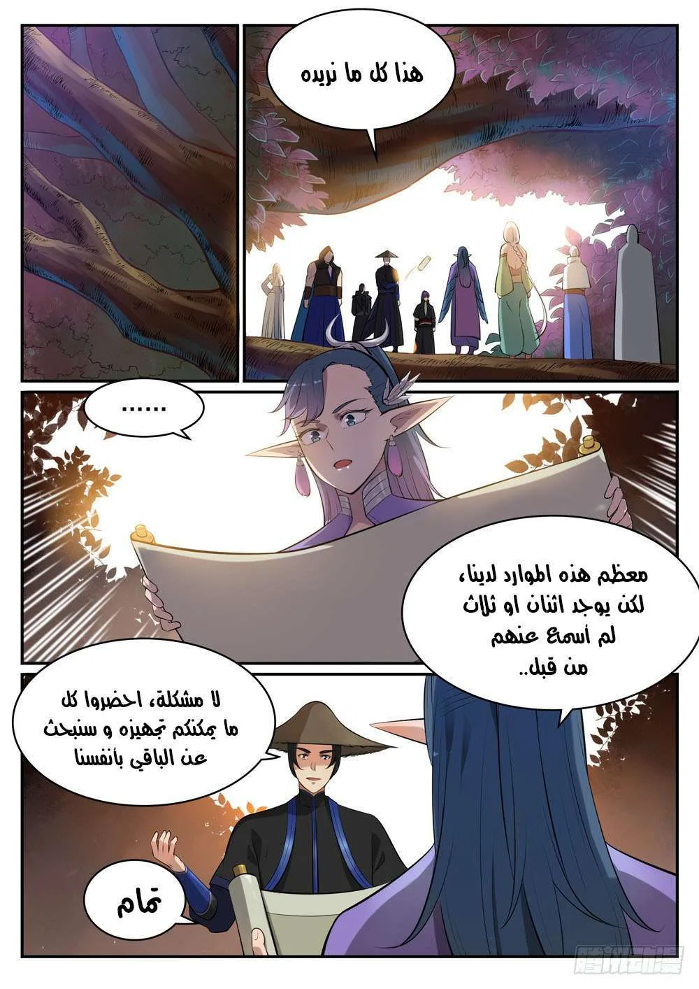 Read Apotheosis AR Manga Online