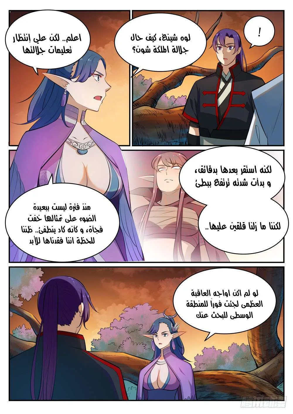 Read Apotheosis AR Manga Online