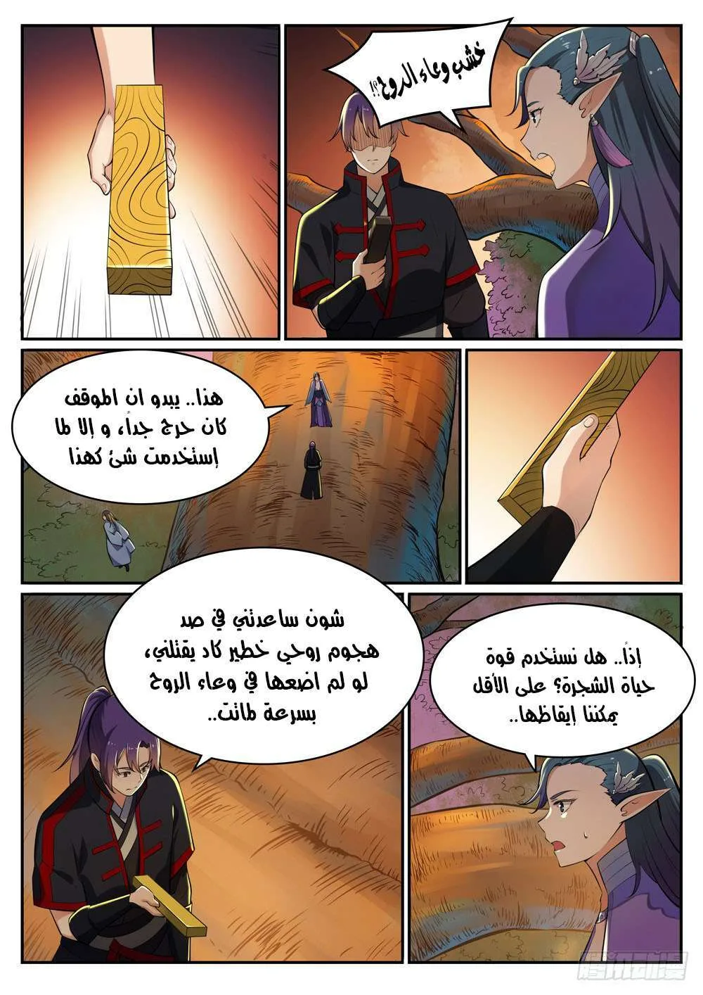 Read Apotheosis AR Manga Online