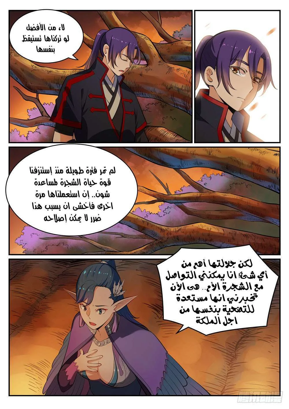 Read Apotheosis AR Manga Online