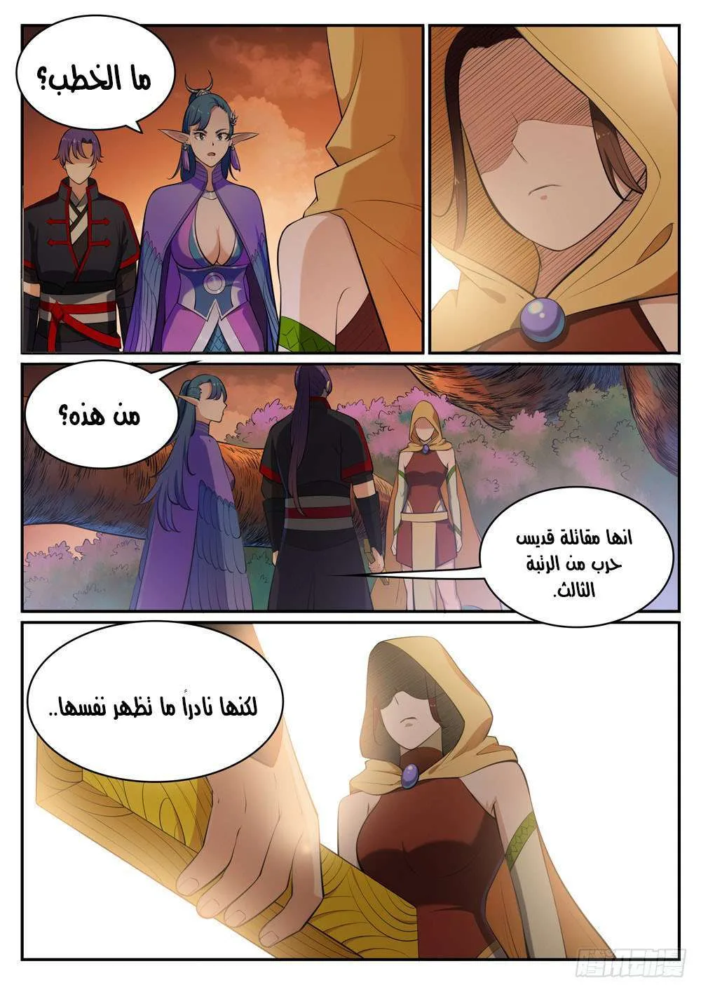 Read Apotheosis AR Manga Online