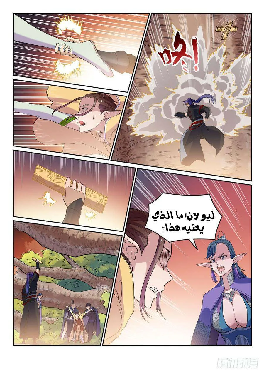 Read Apotheosis AR Manga Online