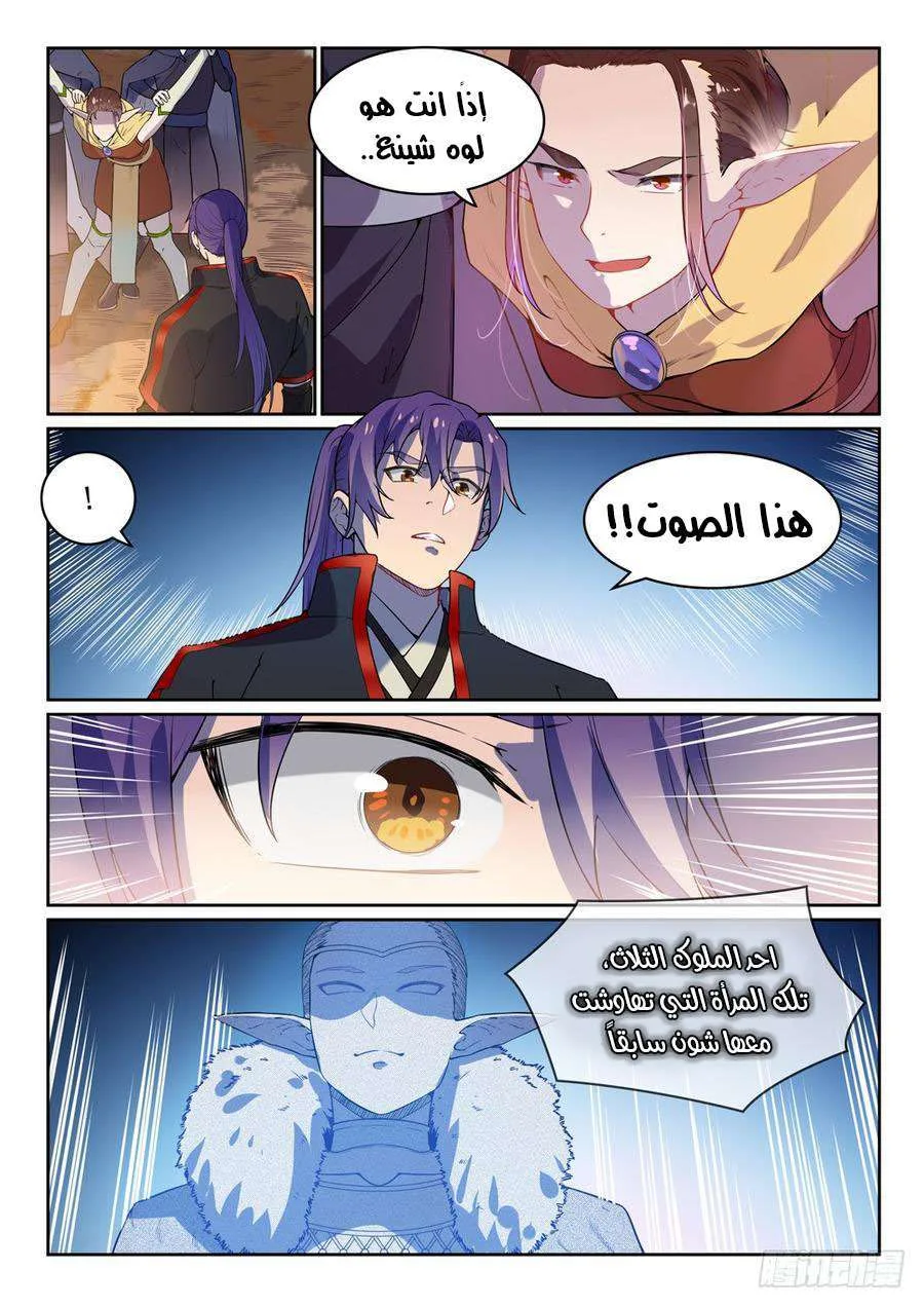 Read Apotheosis AR Manga Online