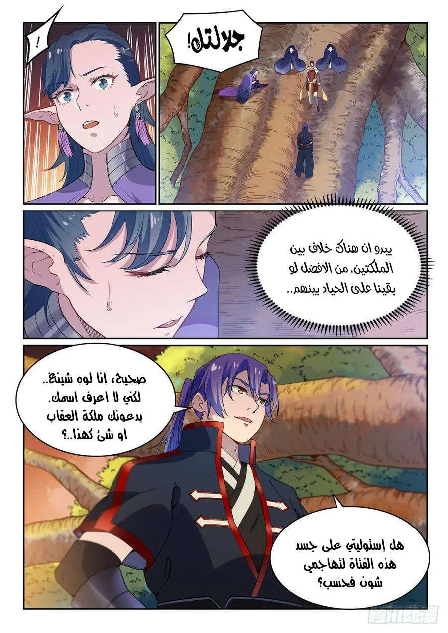 Read Apotheosis AR Manga Online