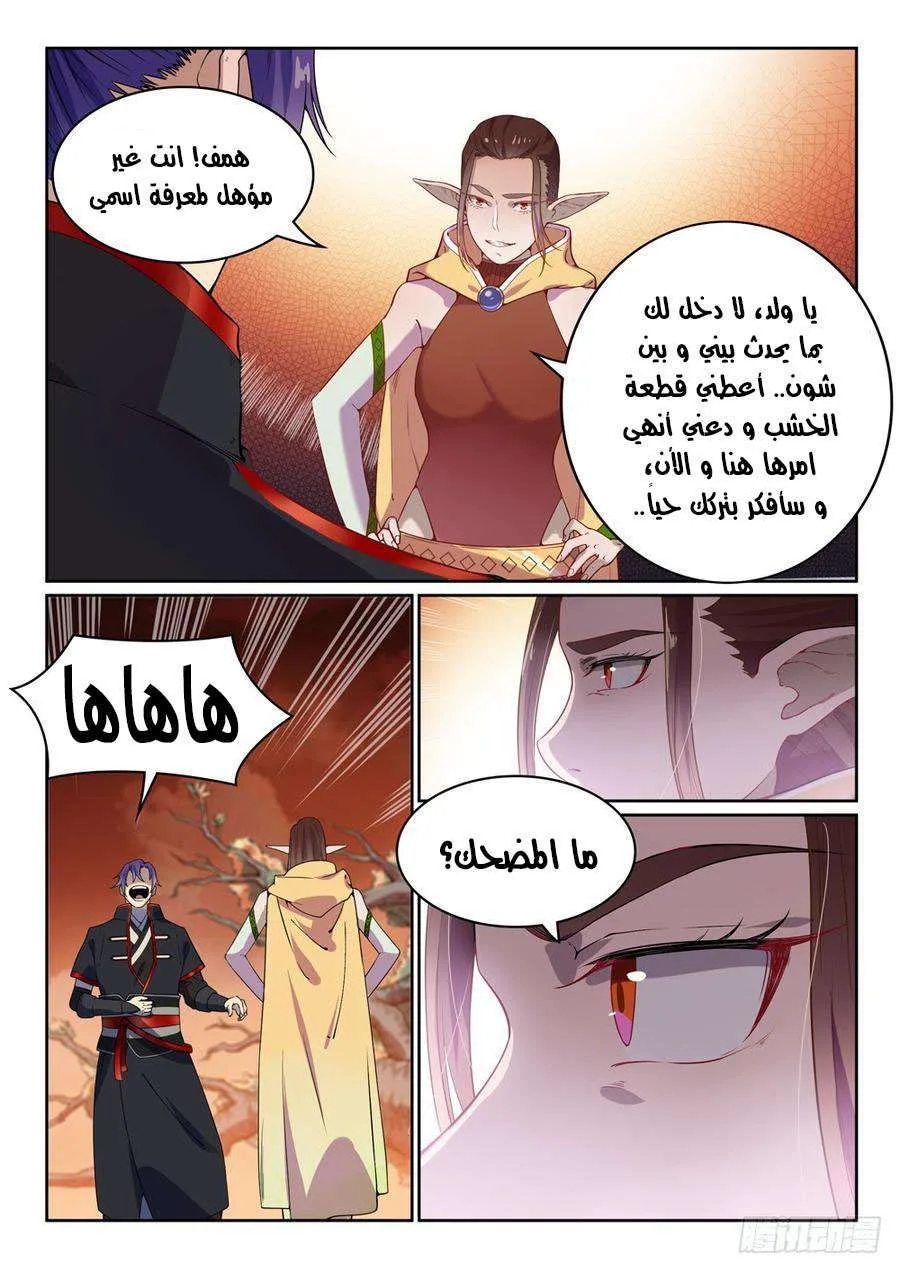 Read Apotheosis AR Manga Online