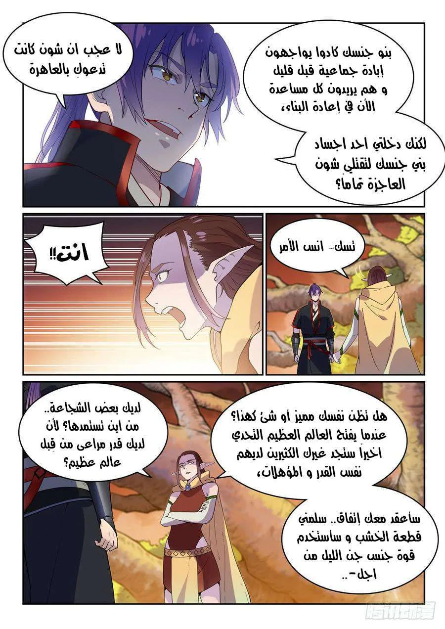 Read Apotheosis AR Manga Online