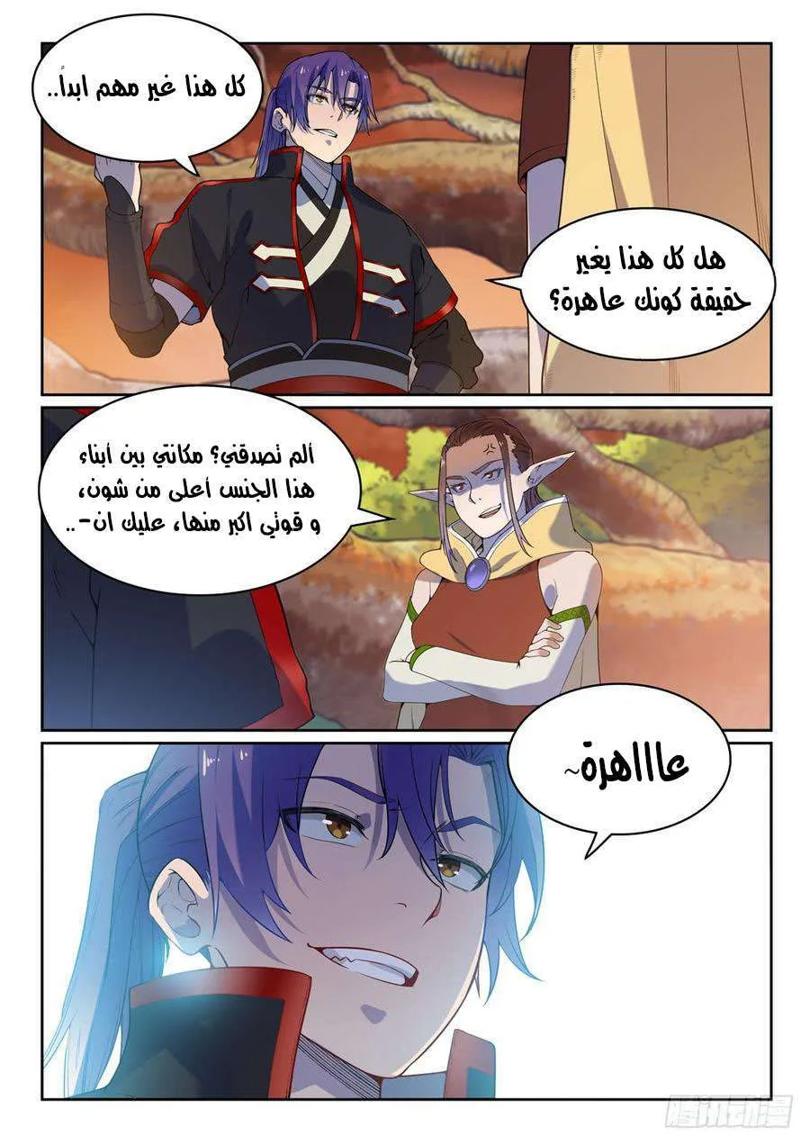 Read Apotheosis AR Manga Online