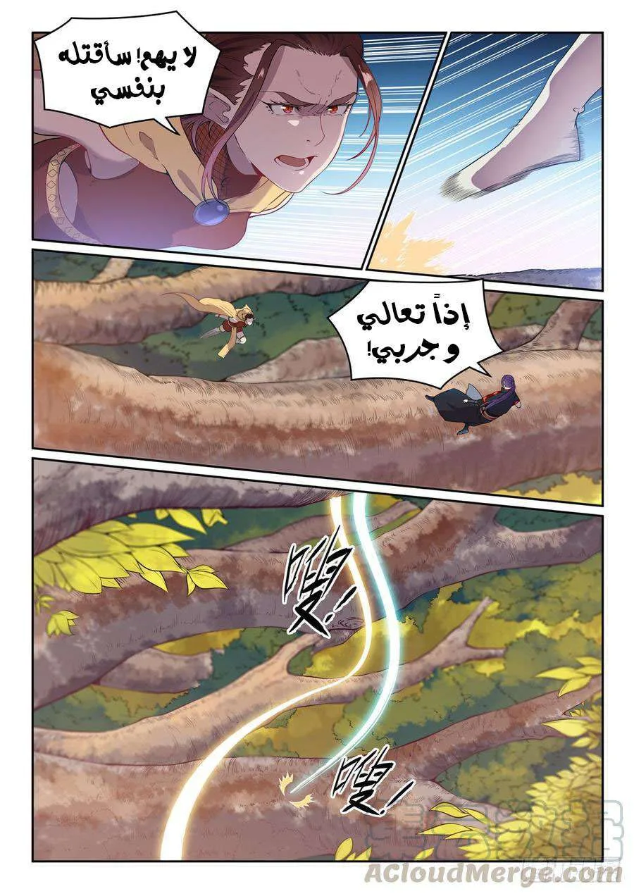 Read Apotheosis AR Manga Online
