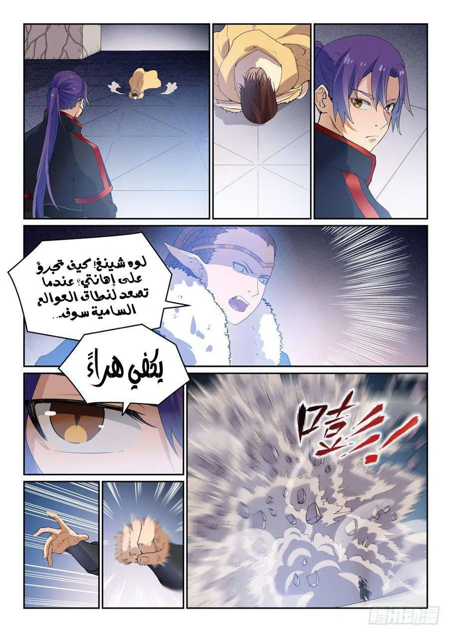 Read Apotheosis AR Manga Online
