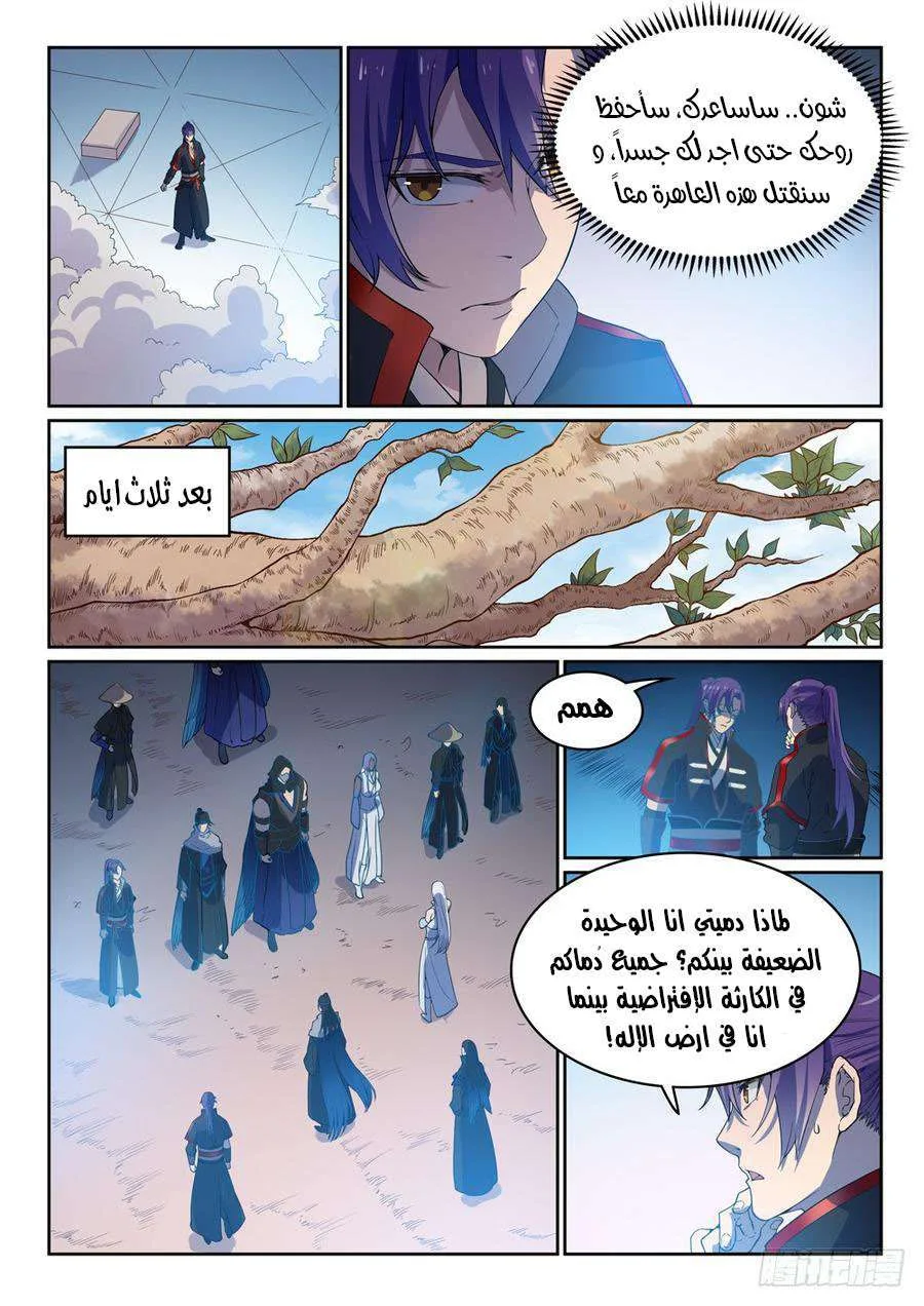 Read Apotheosis AR Manga Online