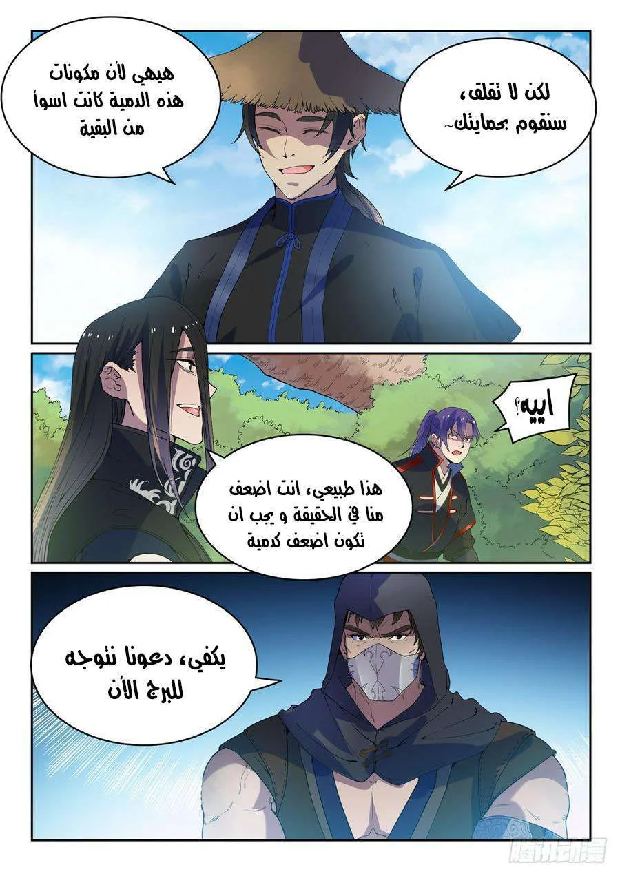 Read Apotheosis AR Manga Online