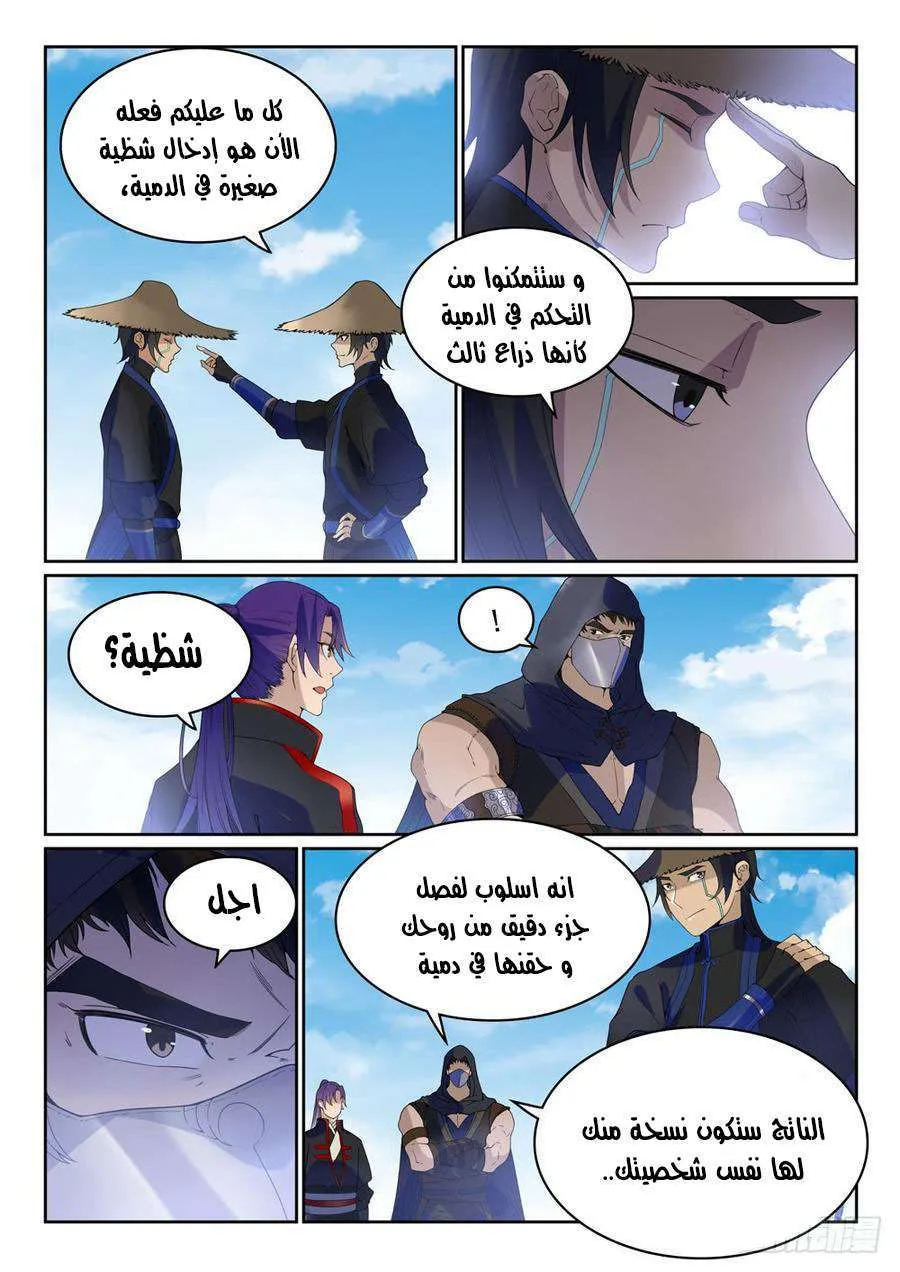 Read Apotheosis AR Manga Online