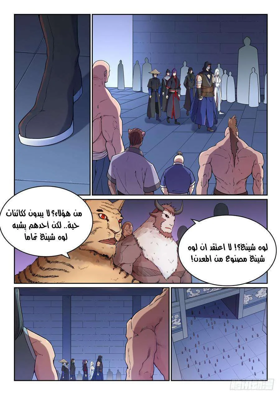 Read Apotheosis AR Manga Online