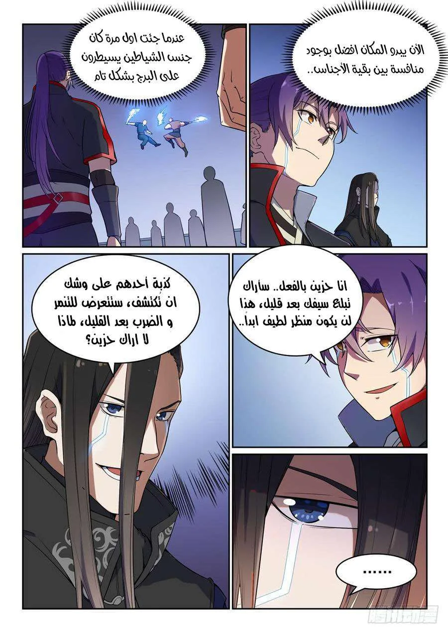 Read Apotheosis AR Manga Online