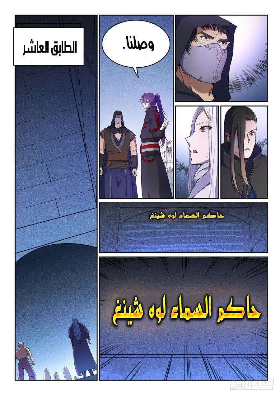 Read Apotheosis AR Manga Online