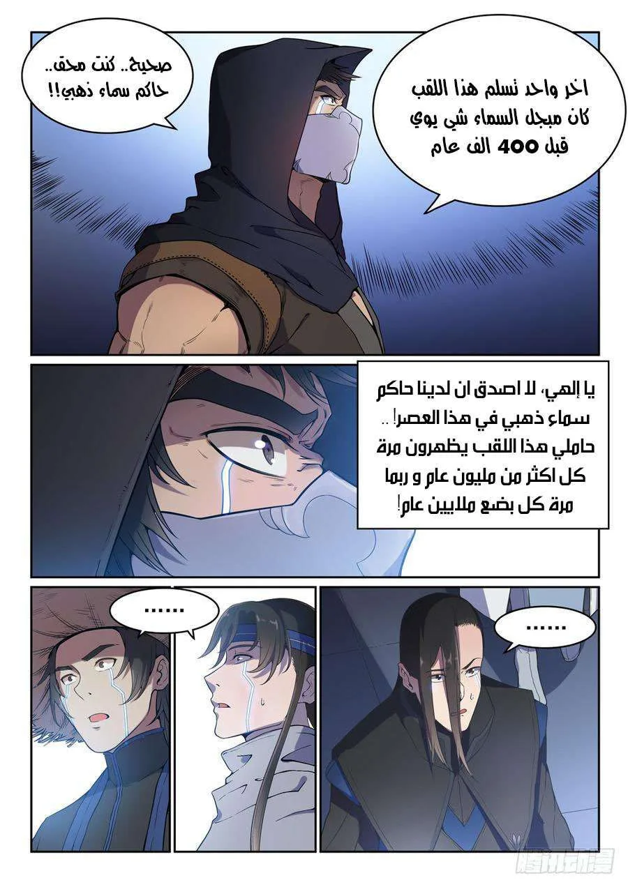 Read Apotheosis AR Manga Online