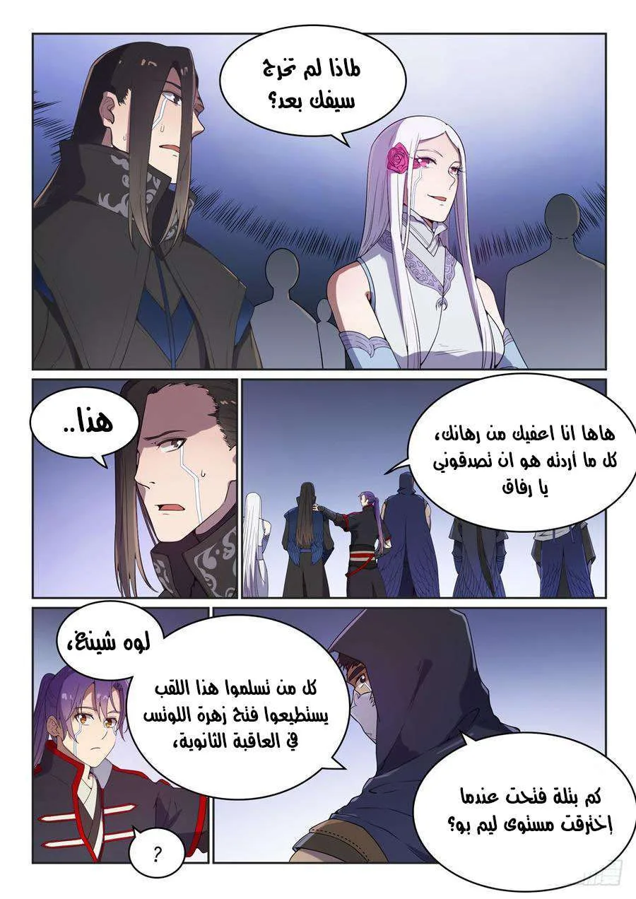 Read Apotheosis AR Manga Online